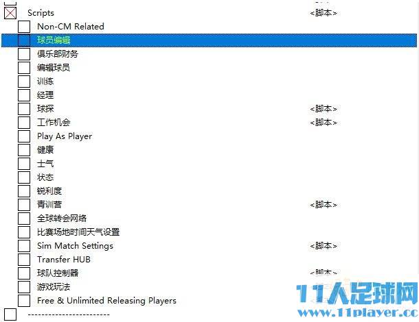 FIFA23_Cheat Table列表v23.1.0.2 - 11人足球网