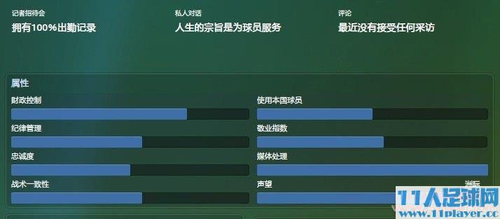 11人足球游戏网