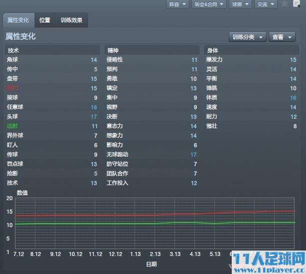 11人足球游戏网