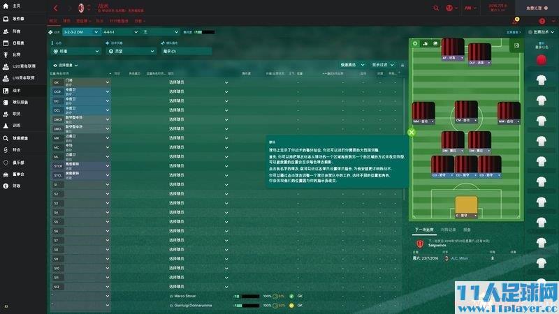 <a href=http://www.11player.cc/fm/fm2017/ target=_blank class=infotextkey>FM2017</a> - 11人足球网