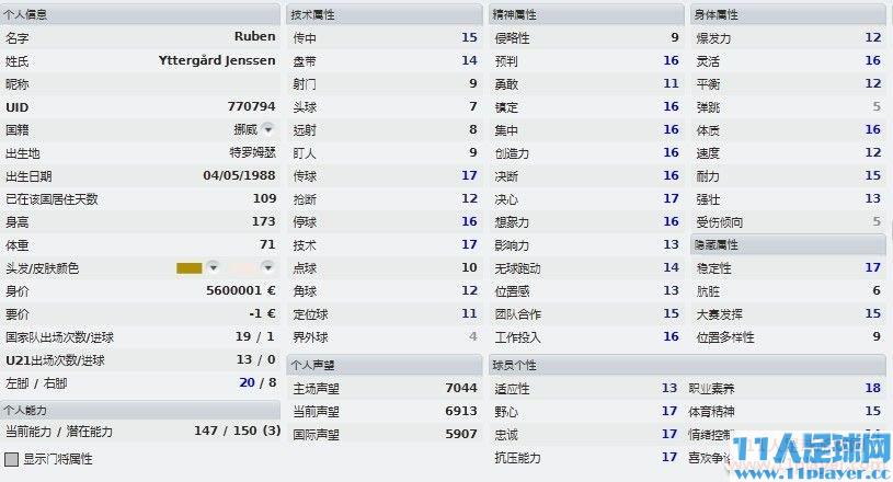 11人足球游戏网