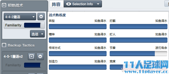 11人足球游戏网