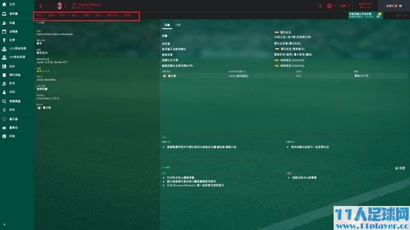 <a href=http://www.11player.cc/fm/fm2017/ target=_blank class=infotextkey>FM2017</a> - 11人足球网