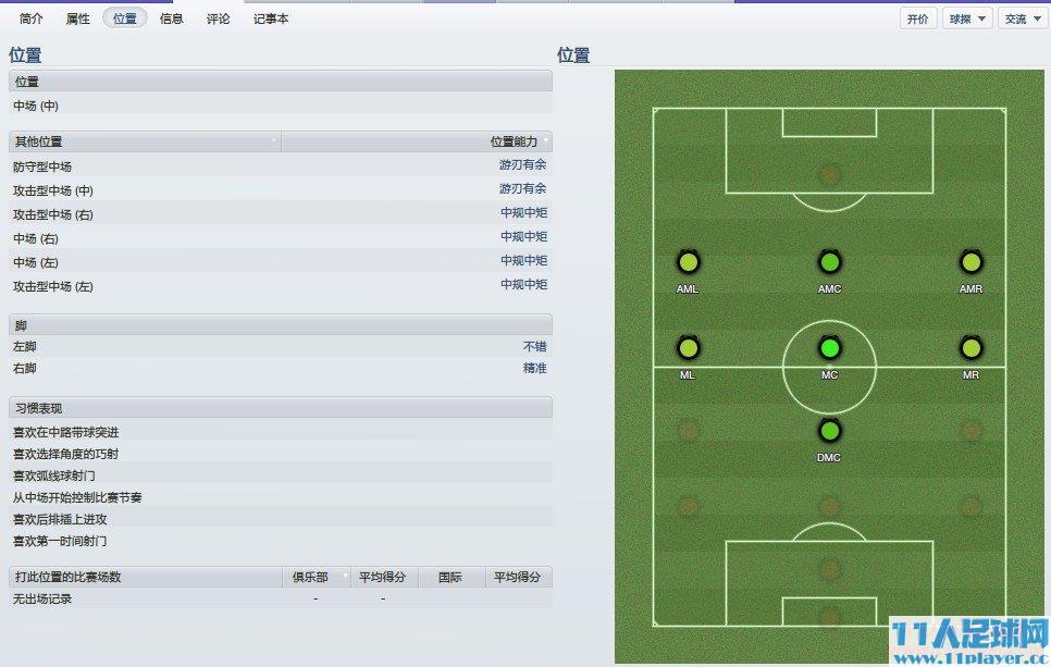 11人足球游戏网