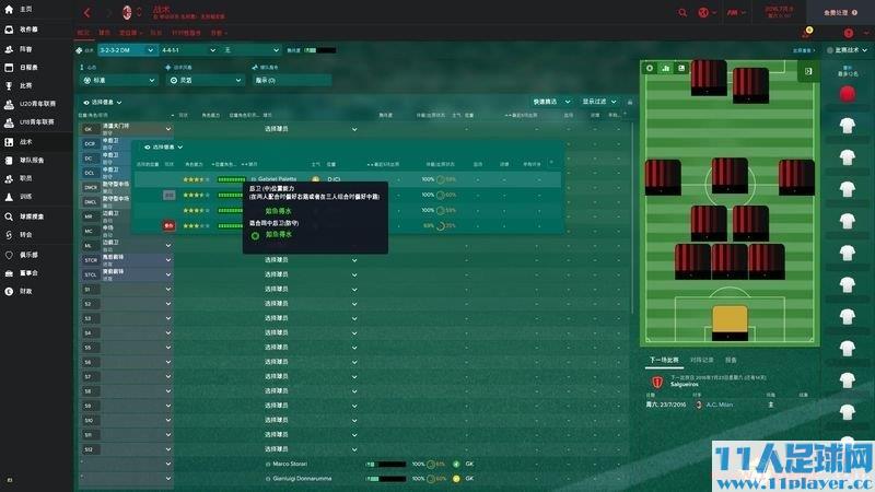 <a href=http://www.11player.cc/fm/fm2017/ target=_blank class=infotextkey>FM2017</a> - 11人足球网