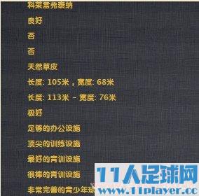 11人足球游戏网