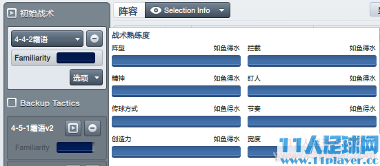 11人足球游戏网