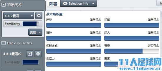 11人足球游戏网