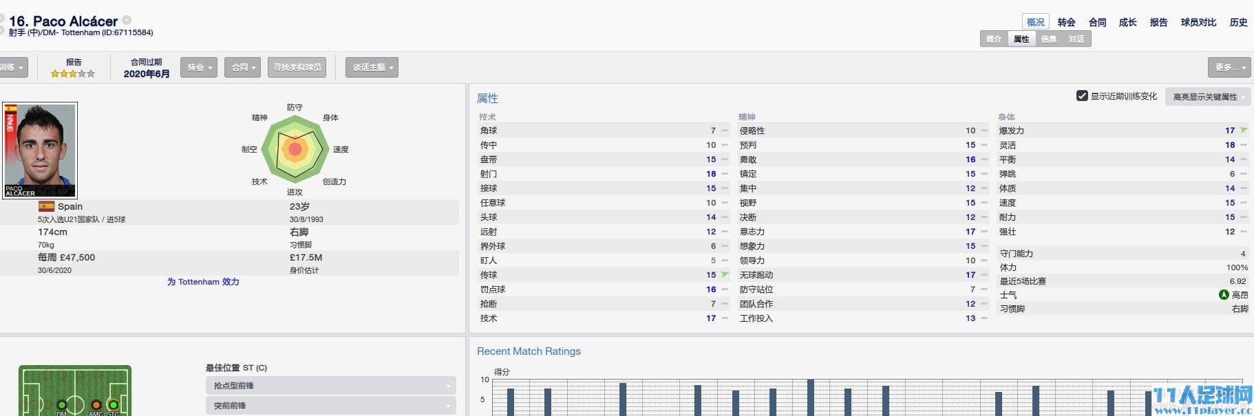 11人足球网