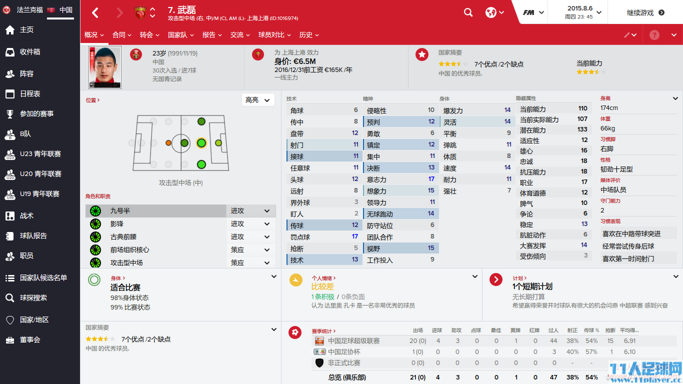 <a href=http://www.11player.cc/fm/fm2016/ target=_blank class=infotextkey>FM2016</a> -  11人足球网