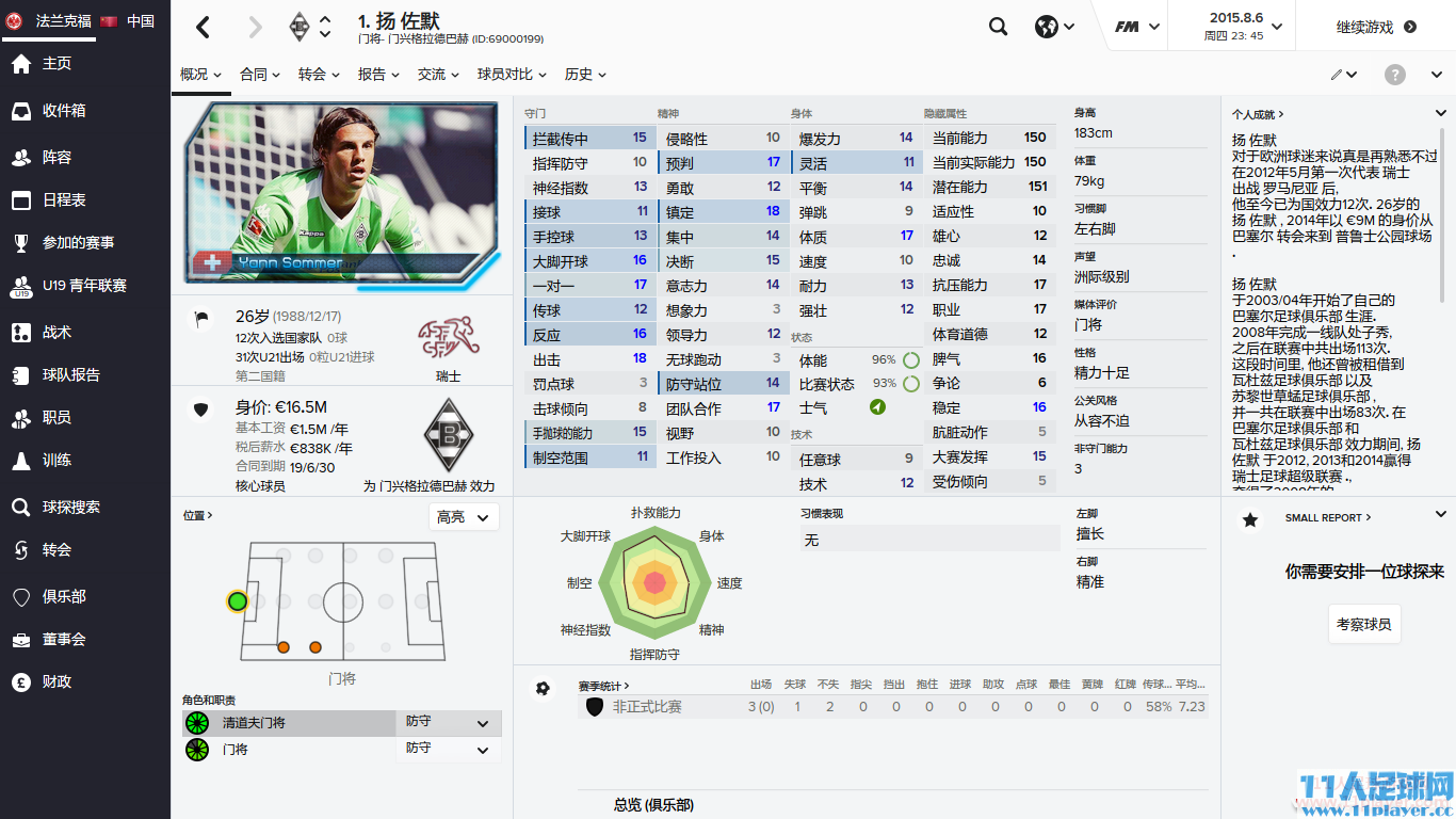 <a href=http://www.11player.cc/fm/fm2016/ target=_blank class=infotextkey>FM2016</a> -  11人足球网