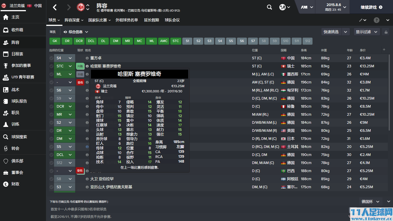 <a href=http://www.11player.cc/fm/fm2016/ target=_blank class=infotextkey>FM2016</a> -  11人足球网