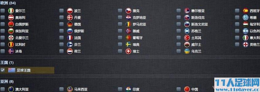 11人足球网