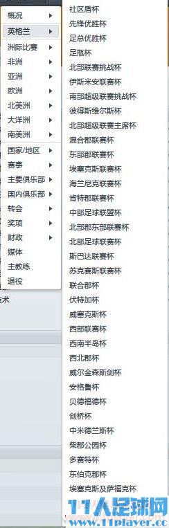 11人足球网