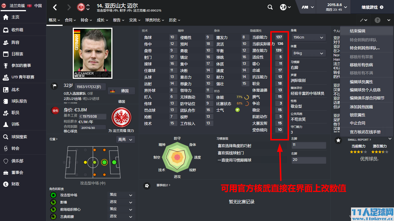 <a href=http://www.11player.cc/fm/fm2016/ target=_blank class=infotextkey>FM2016</a> -  11人足球网