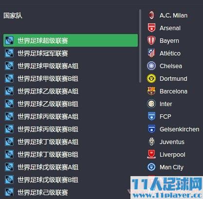 <a href=http://www.11player.cc/fm/fm2015/ target=_blank class=infotextkey>FM2015</a> - 11人足球网