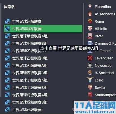 <a href=http://www.11player.cc/fm/fm2015/ target=_blank class=infotextkey>FM2015</a> - 11人足球网