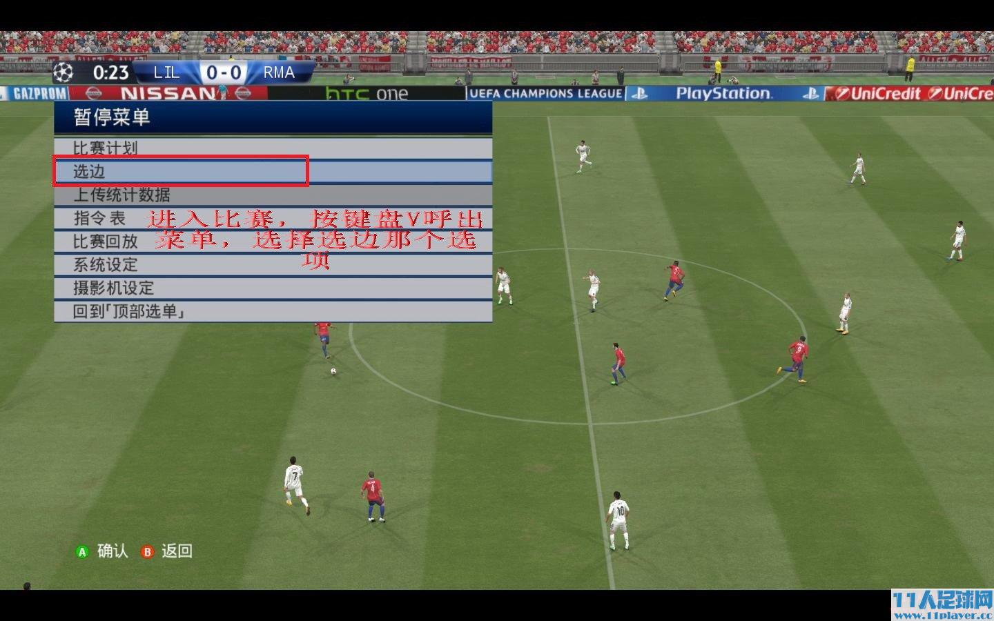 <a href=http://www.11player.cc/pes/pes2015/ target=_blank class=infotextkey>PES2015</a> - 11人足球网