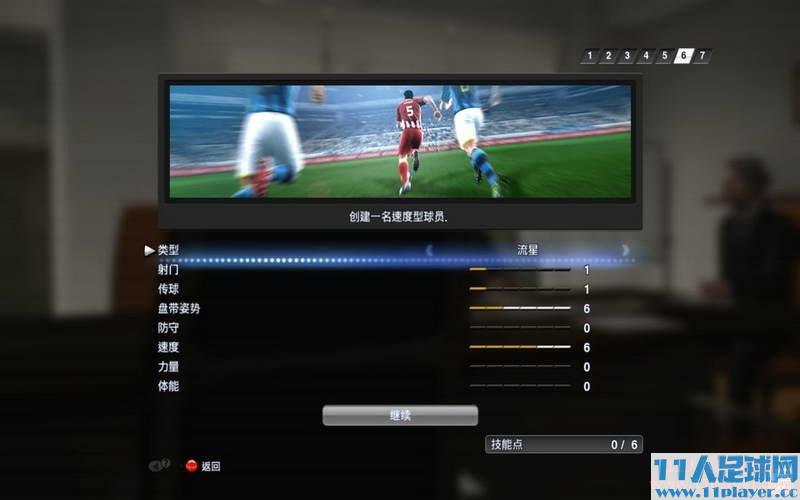 《<a href=http://www.11player.cc/pes/pes2013/ target=_blank class=infotextkey>实况足球2013</a>》绿茵传奇/一球成名图文攻略