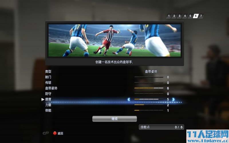 《<a href=http://www.11player.cc/pes/pes2013/ target=_blank class=infotextkey>实况足球2013</a>》绿茵传奇/一球成名图文攻略