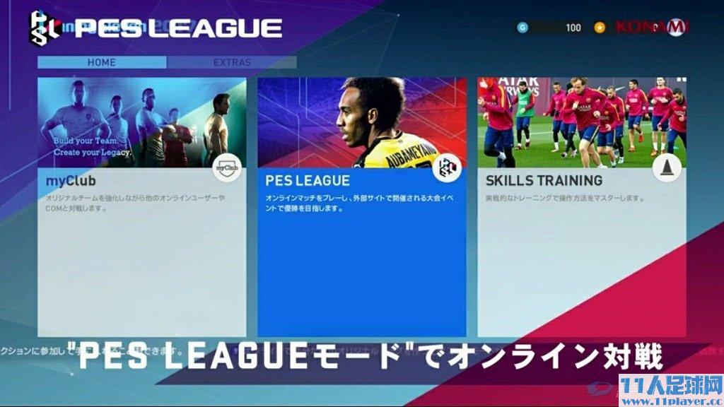 <a href=http://www.11player.cc/pes/pes2017/ target=_blank class=infotextkey>PES2017</a> - 11人足球网