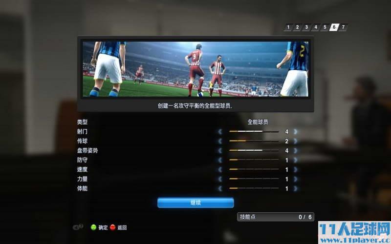 《<a href=http://www.11player.cc/pes/pes2013/ target=_blank class=infotextkey>实况足球2013</a>》绿茵传奇/一球成名图文攻略