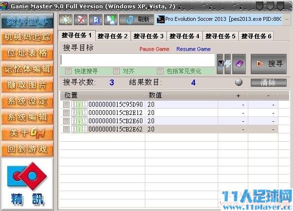 《<a href=http://www.11player.cc/pes/pes2013/ target=_blank class=infotextkey>实况足球2013</a>》GM9修改一球成名属性教程