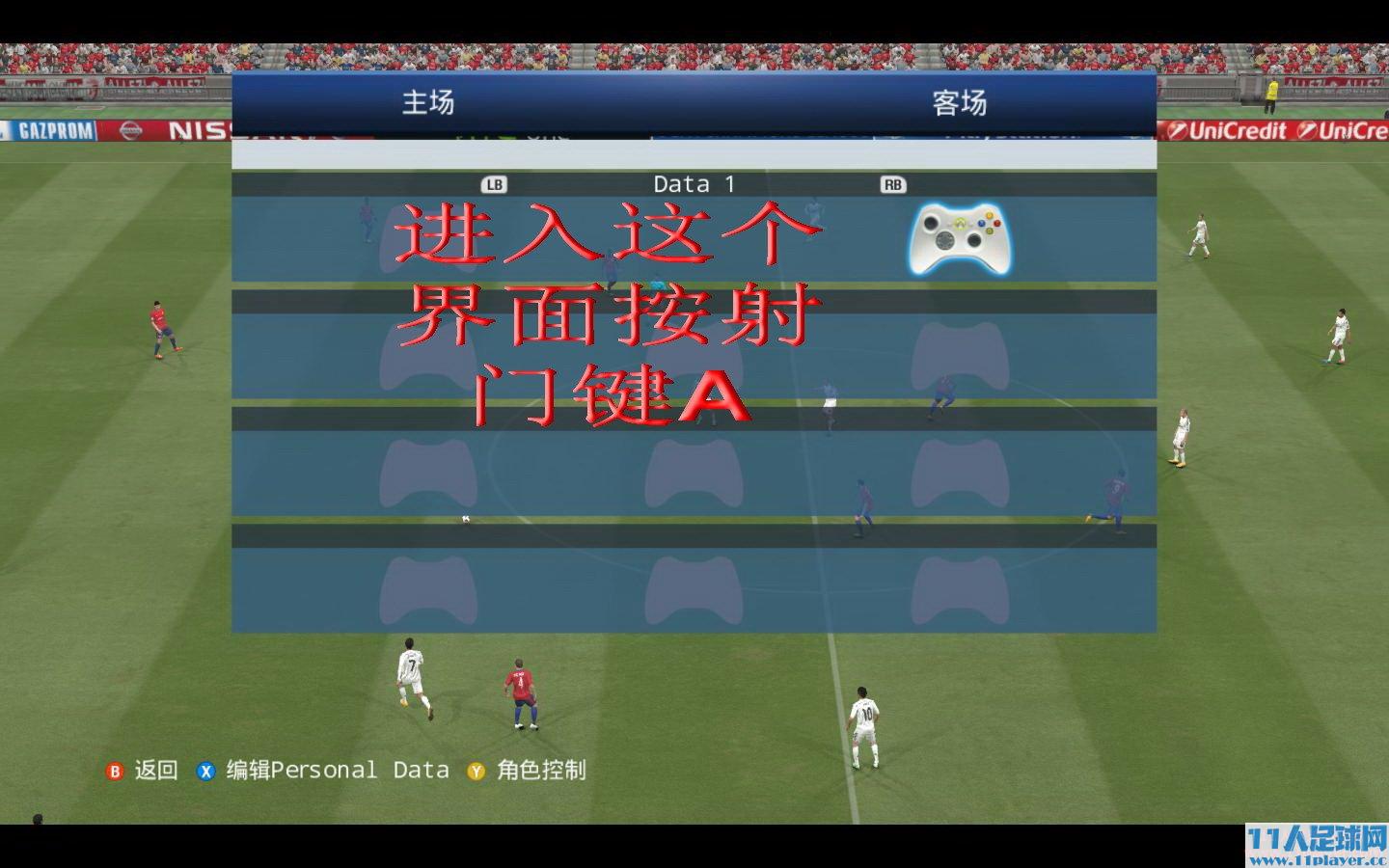 <a href=http://www.11player.cc/pes/pes2015/ target=_blank class=infotextkey>PES2015</a> - 11人足球网