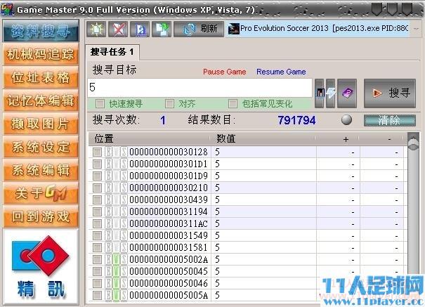 《<a href=http://www.11player.cc/pes/pes2013/ target=_blank class=infotextkey>实况足球2013</a>》GM9修改一球成名属性教程