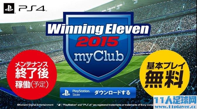 <a href=http://www.11player.cc/pes/pes2016/ target=_blank class=infotextkey>PES2016</a> - 11人足球网