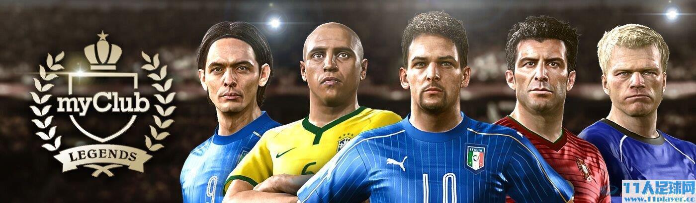 <a href=http://www.11player.cc/pes/pes2016/ target=_blank class=infotextkey>PES2016</a> - 11人足球网