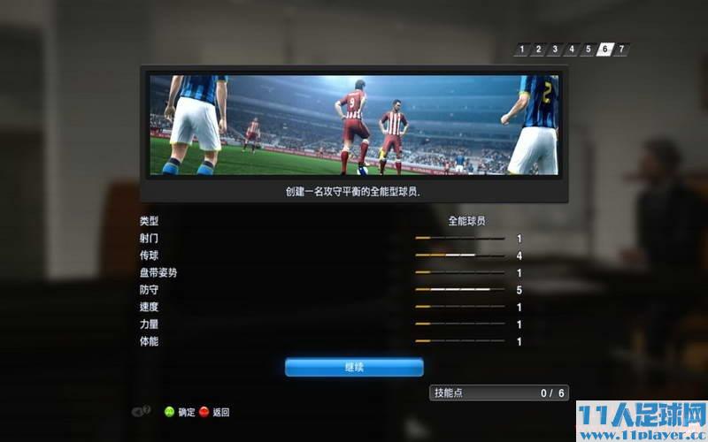 《<a href=http://www.11player.cc/pes/pes2013/ target=_blank class=infotextkey>实况足球2013</a>》绿茵传奇/一球成名图文攻略