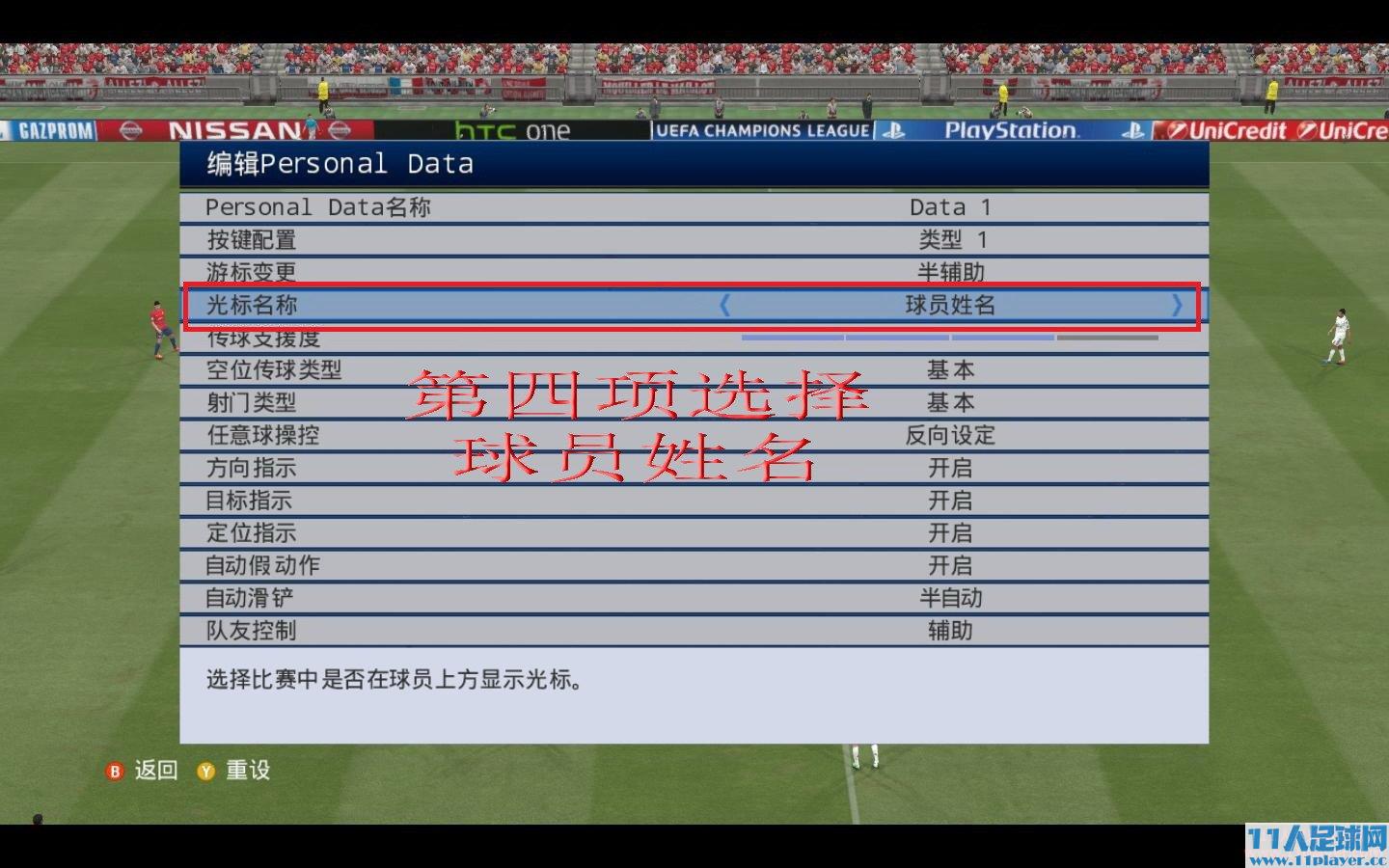 <a href=http://www.11player.cc/pes/pes2015/ target=_blank class=infotextkey>PES2015</a> - 11人足球网