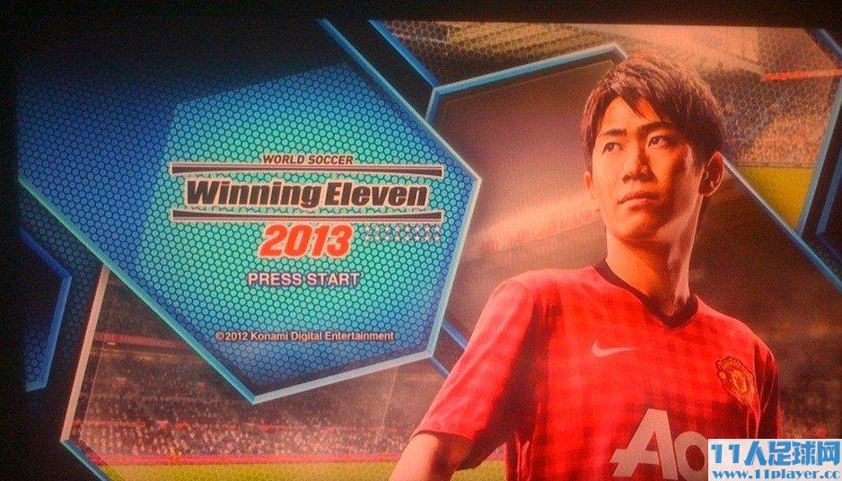 <a href=http://www.11player.cc/pes/pes2013/ target=_blank class=infotextkey>实况足球2013</a>