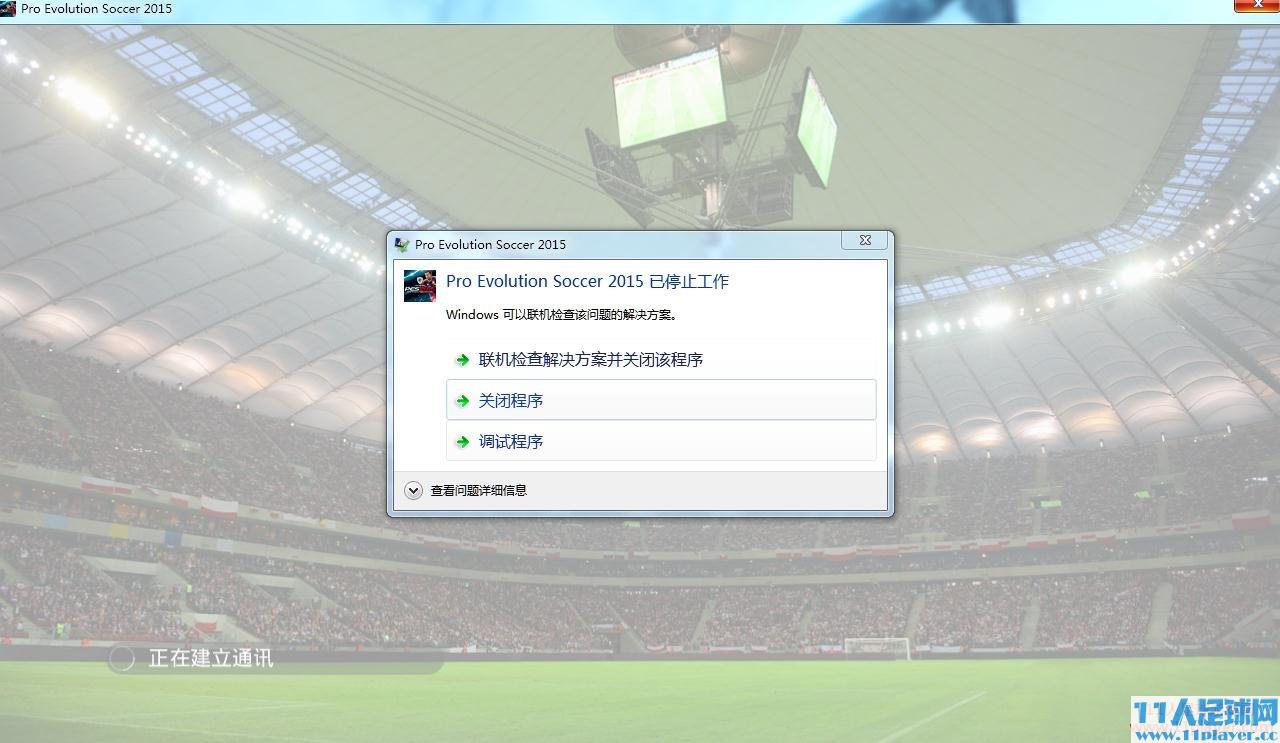 <a href=http://www.11player.cc/pes/pes2015/ target=_blank class=infotextkey>PES2015</a> - 11人足球网