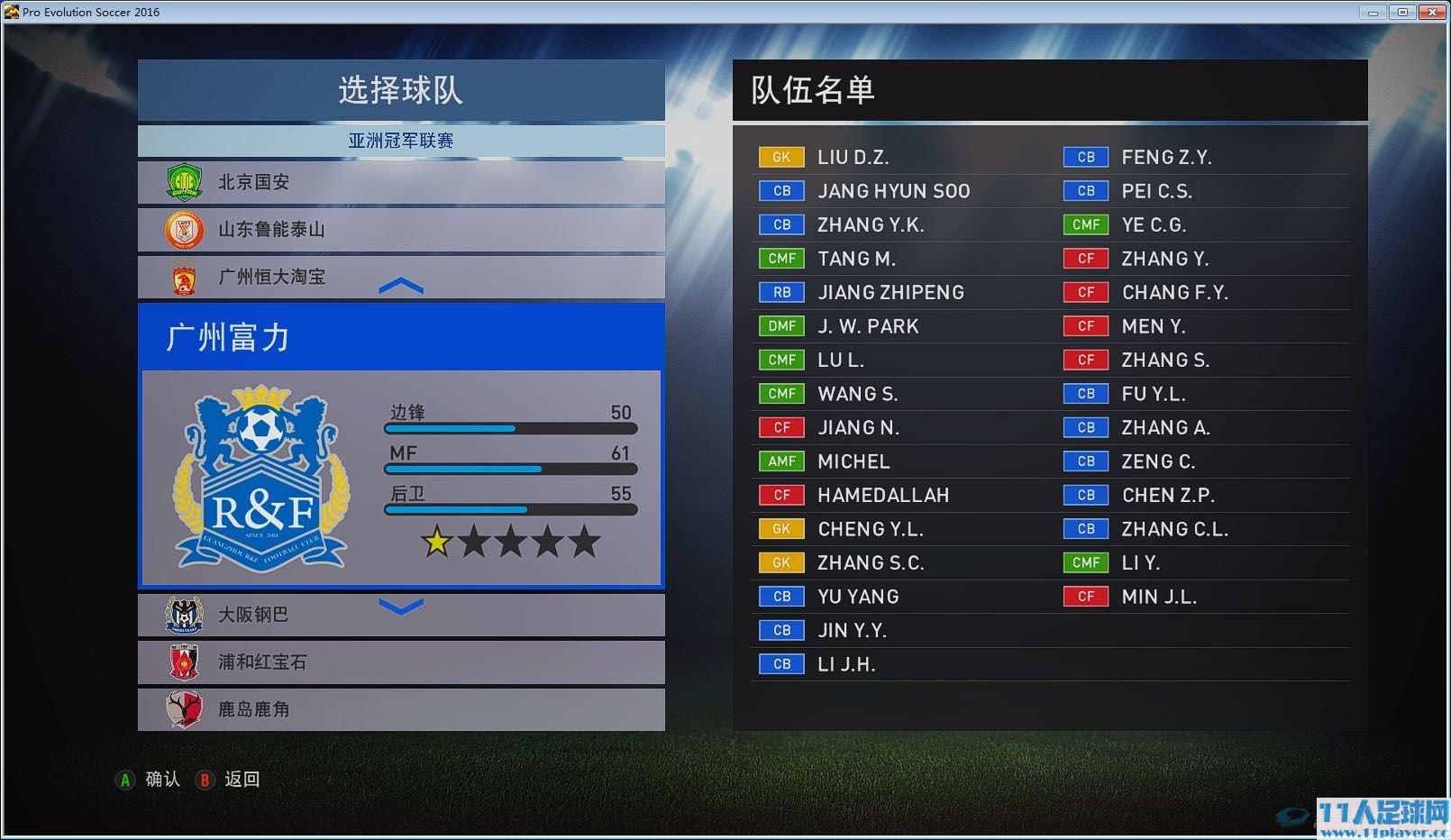 <a href=http://www.11player.cc/pes/pes2016/ target=_blank class=infotextkey>PES2016</a> - 11人足球网