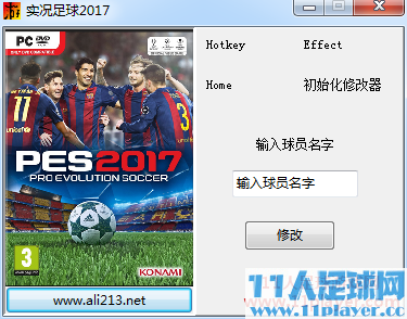 <a href=http://www.11player.cc/pes/pes2017/ target=_blank class=infotextkey>PES2017</a> - 11人足球网