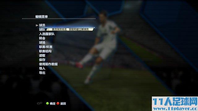 <a href=http://www.11player.cc/pes/pes2013/ target=_blank class=infotextkey>PES2013</a>SNAP013_调整大小.jpg