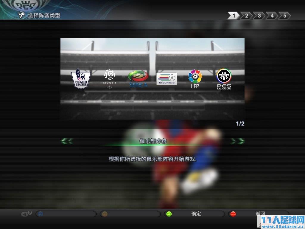 <a href=http://www.11player.cc/pes/pes2011/ target=_blank class=infotextkey>PES2011</a> 2010-10-08 02-10-35-80.jpg