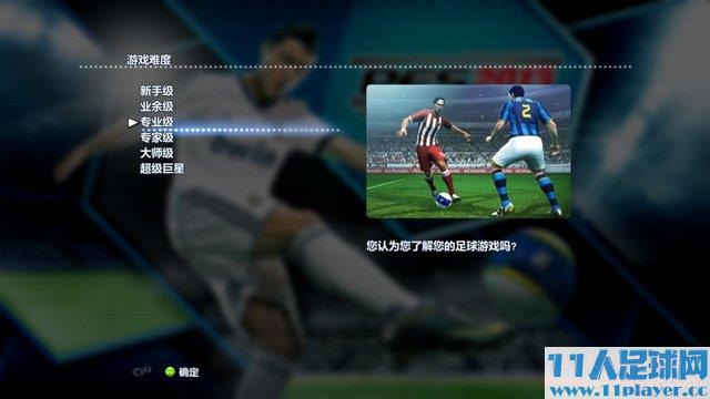 <a href=http://www.11player.cc/pes/pes2013/ target=_blank class=infotextkey>PES2013</a>SNAP002_调整大小.jpg