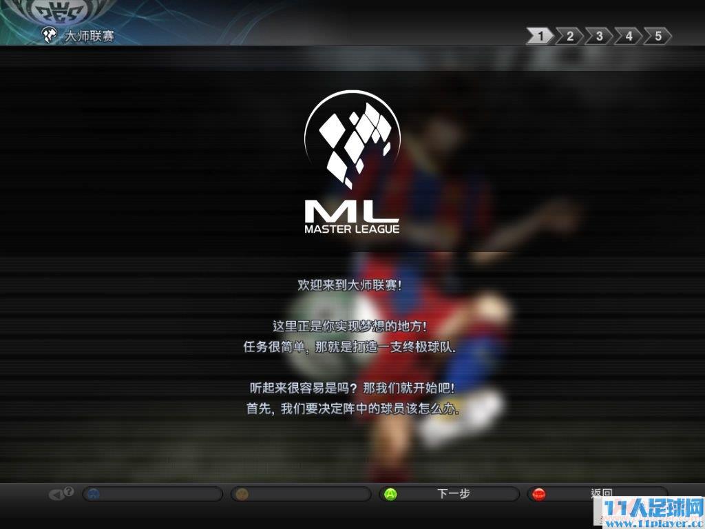 <a href=http://www.11player.cc/pes/pes2011/ target=_blank class=infotextkey>PES2011</a> 2010-10-08 02-10-29-97.jpg