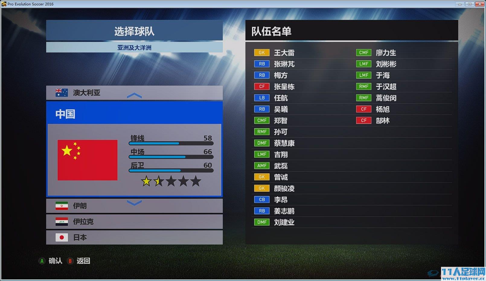 <a href=http://www.11player.cc/pes/pes2016/ target=_blank class=infotextkey>PES2016</a> - 11人足球网