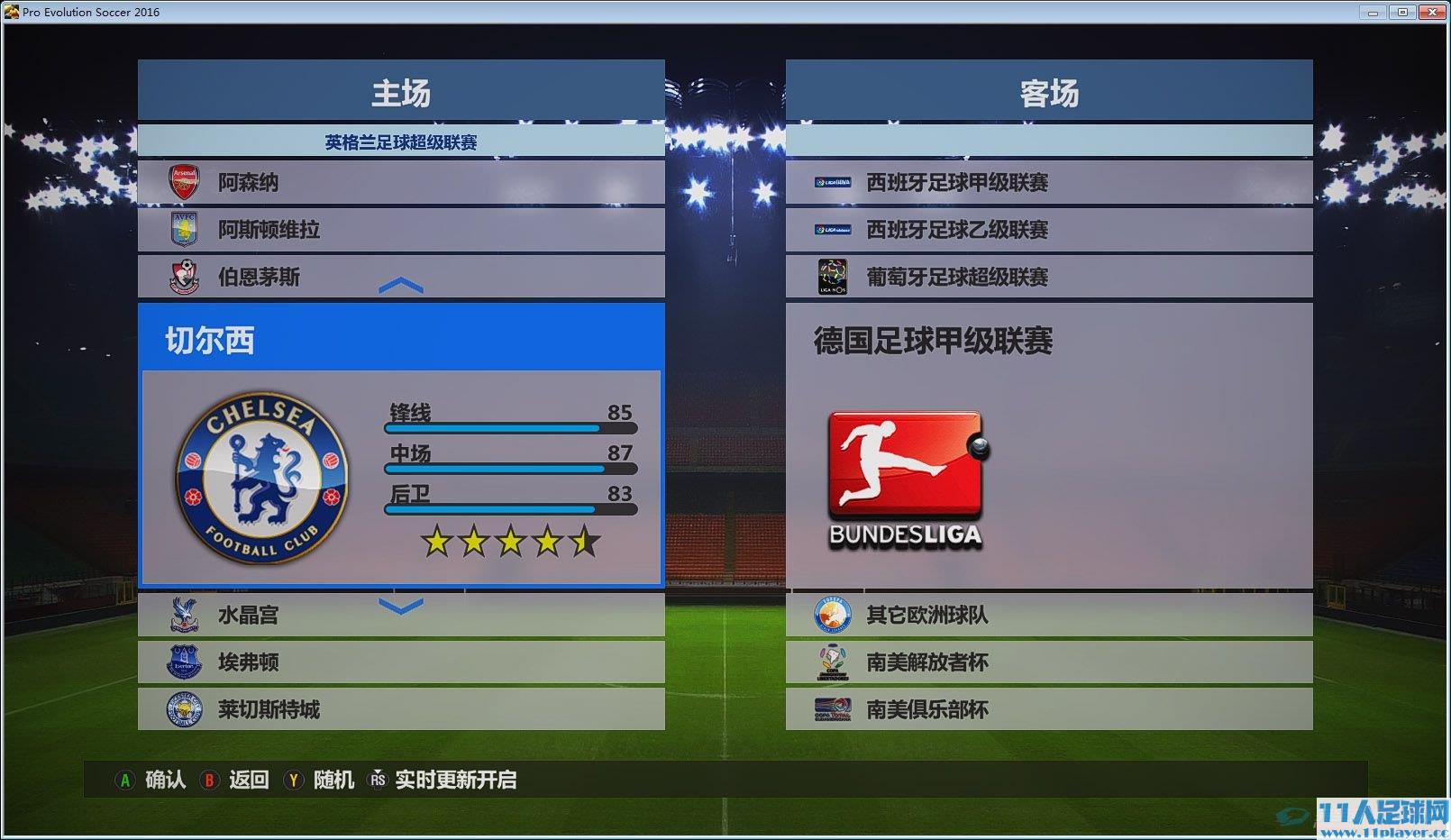 <a href=http://www.11player.cc/pes/pes2016/ target=_blank class=infotextkey>PES2016</a> - 11人足球网