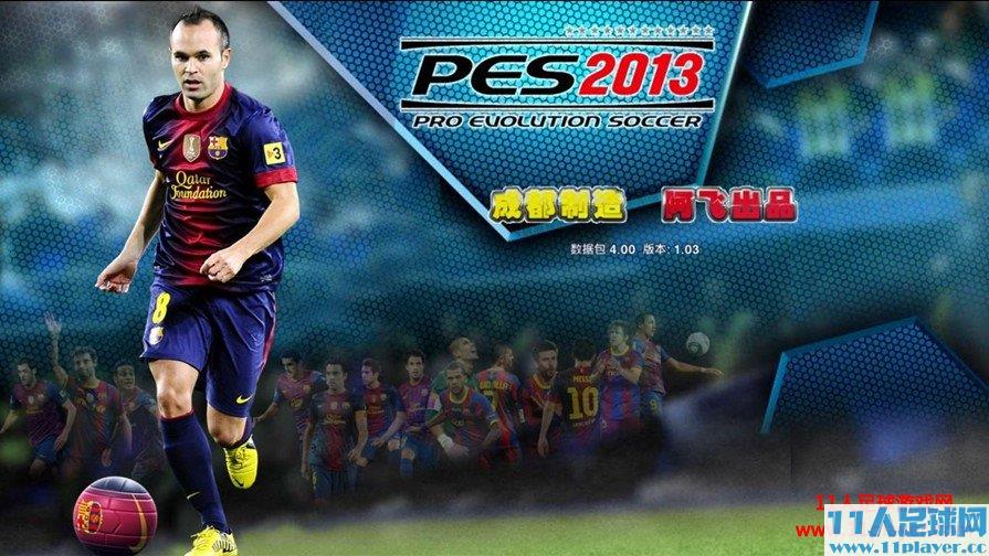 <a href=http://www.11player.cc/pes/pes2013/ target=_blank class=infotextkey>实况足球2013</a>