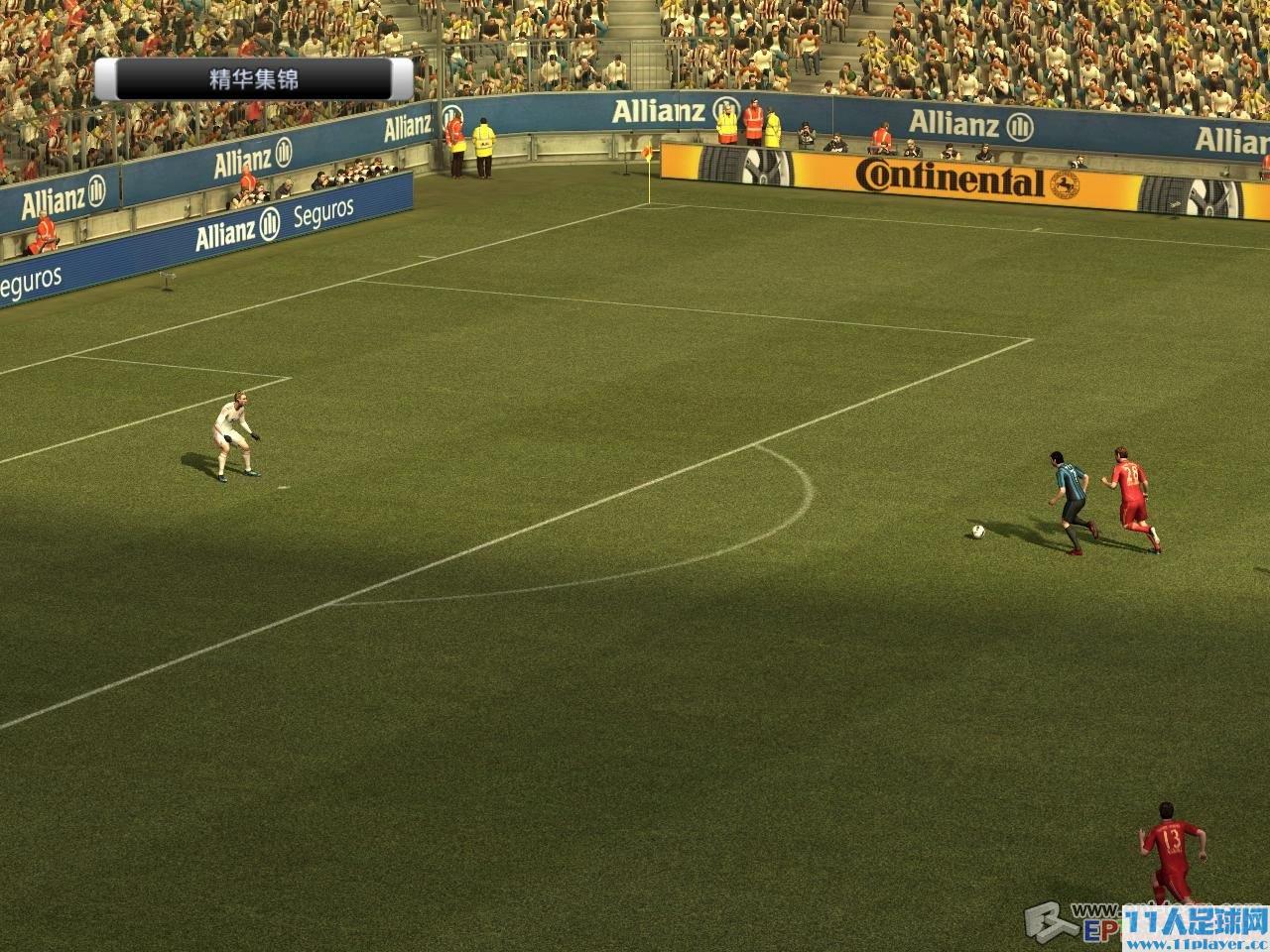 <a href=http://www.11player.cc/pes/pes2012/ target=_blank class=infotextkey>PES2012</a> 2011-09-25 16-07-21-25.jpg