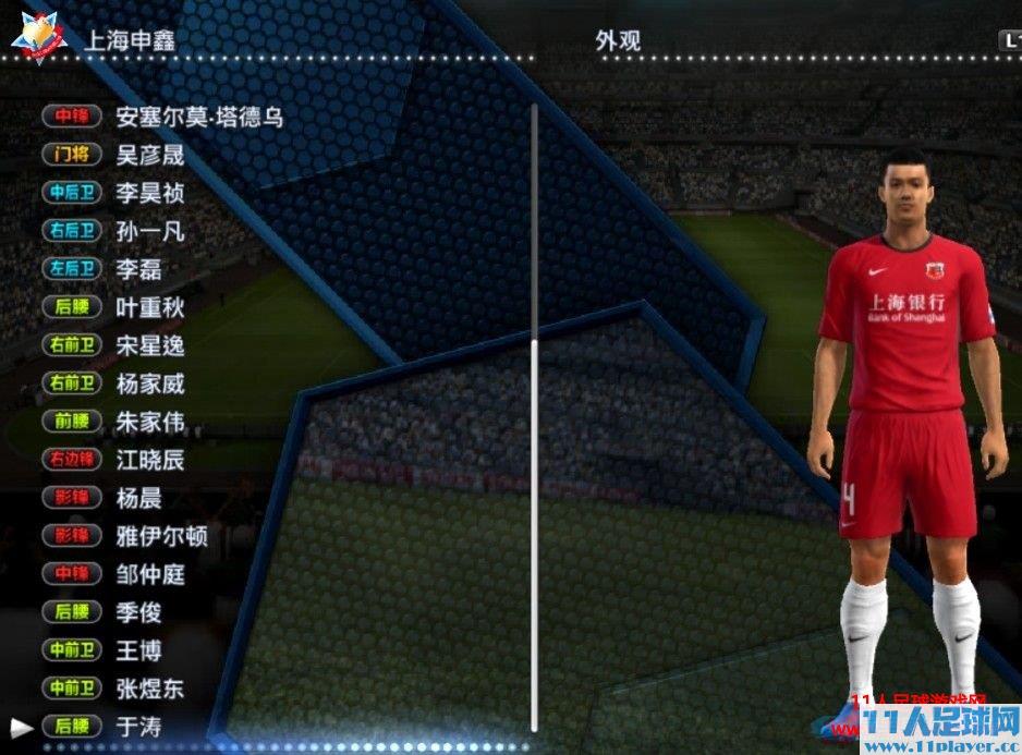 <a href=http://www.11player.cc/pes/pes2013/ target=_blank class=infotextkey>实况足球2013</a>