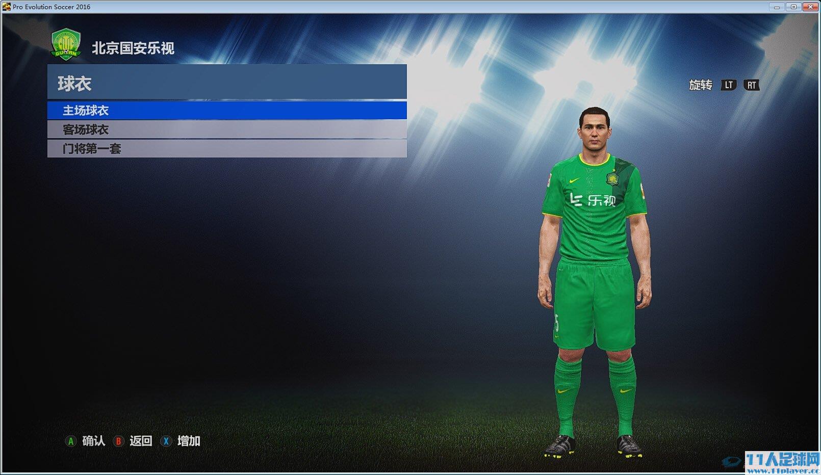 <a href=http://www.11player.cc/pes/pes2016/ target=_blank class=infotextkey>PES2016</a> - 11人足球网