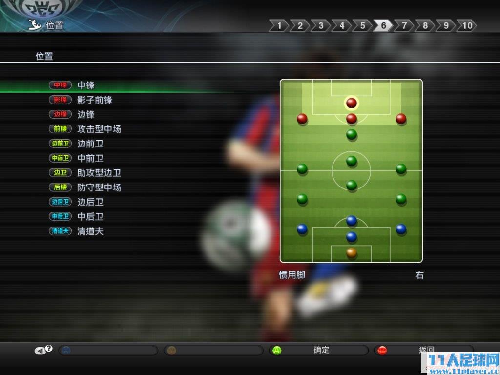 <a href=http://www.11player.cc/pes/pes2011/ target=_blank class=infotextkey>PES2011</a> 2010-10-08 02-13-51-94.jpg