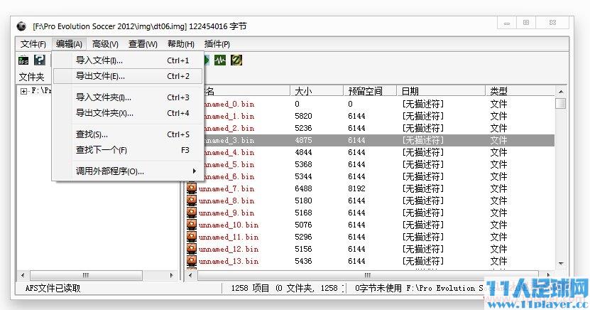 11人足球游戏网