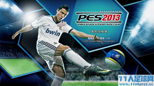 <a href=http://www.11player.cc/pes/pes2013/ target=_blank class=infotextkey>PES2013</a>SNAP000_调整大小.jpg